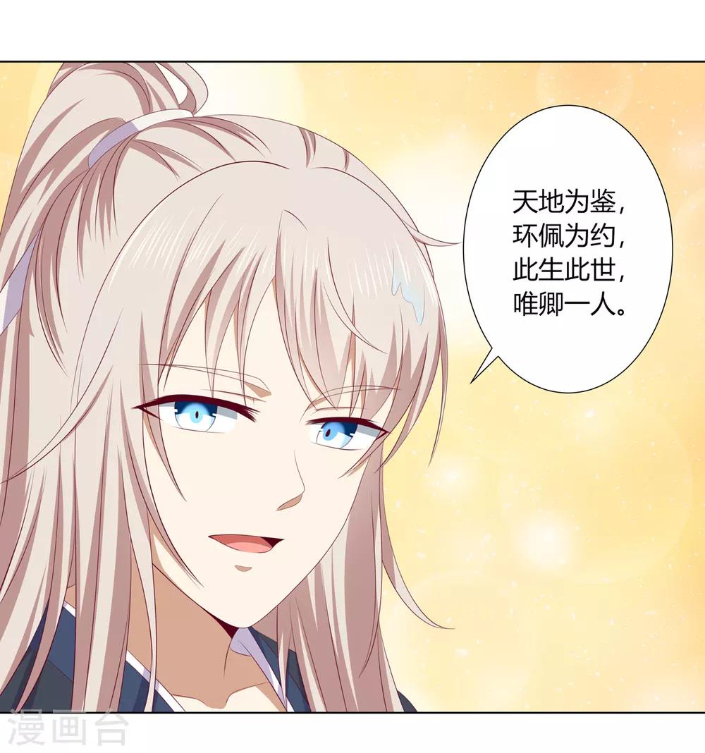 第2季79话 山雨欲来-第115话