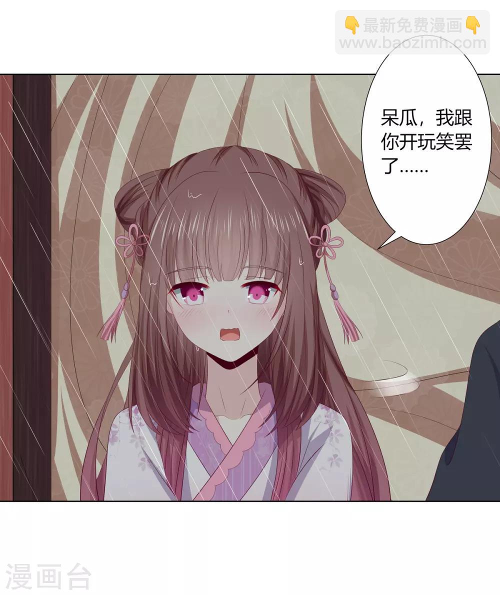 第2季79话 山雨欲来-第115话