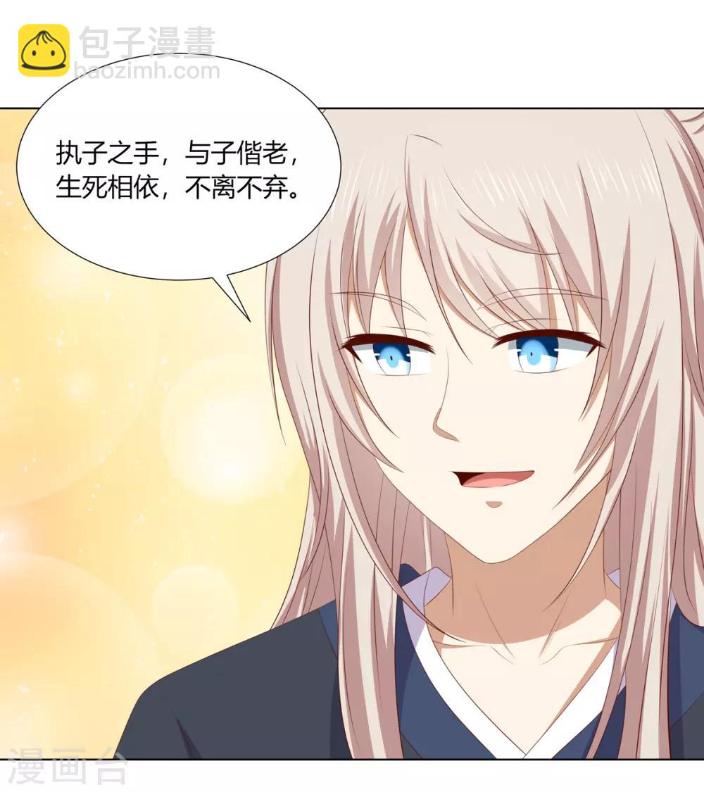 第2季79话 山雨欲来-第115话