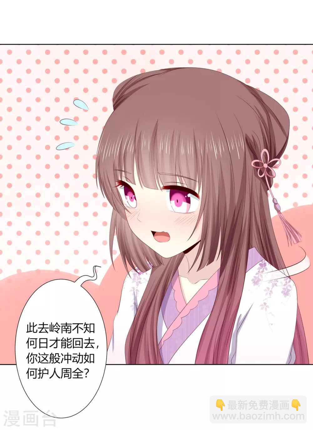 第2季79话 山雨欲来-第115话