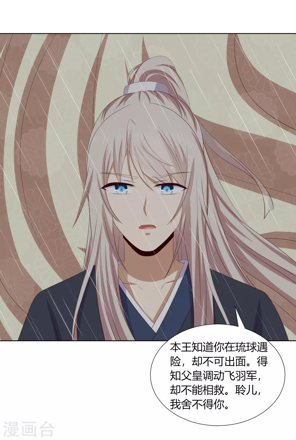 第2季79话 山雨欲来-第115话