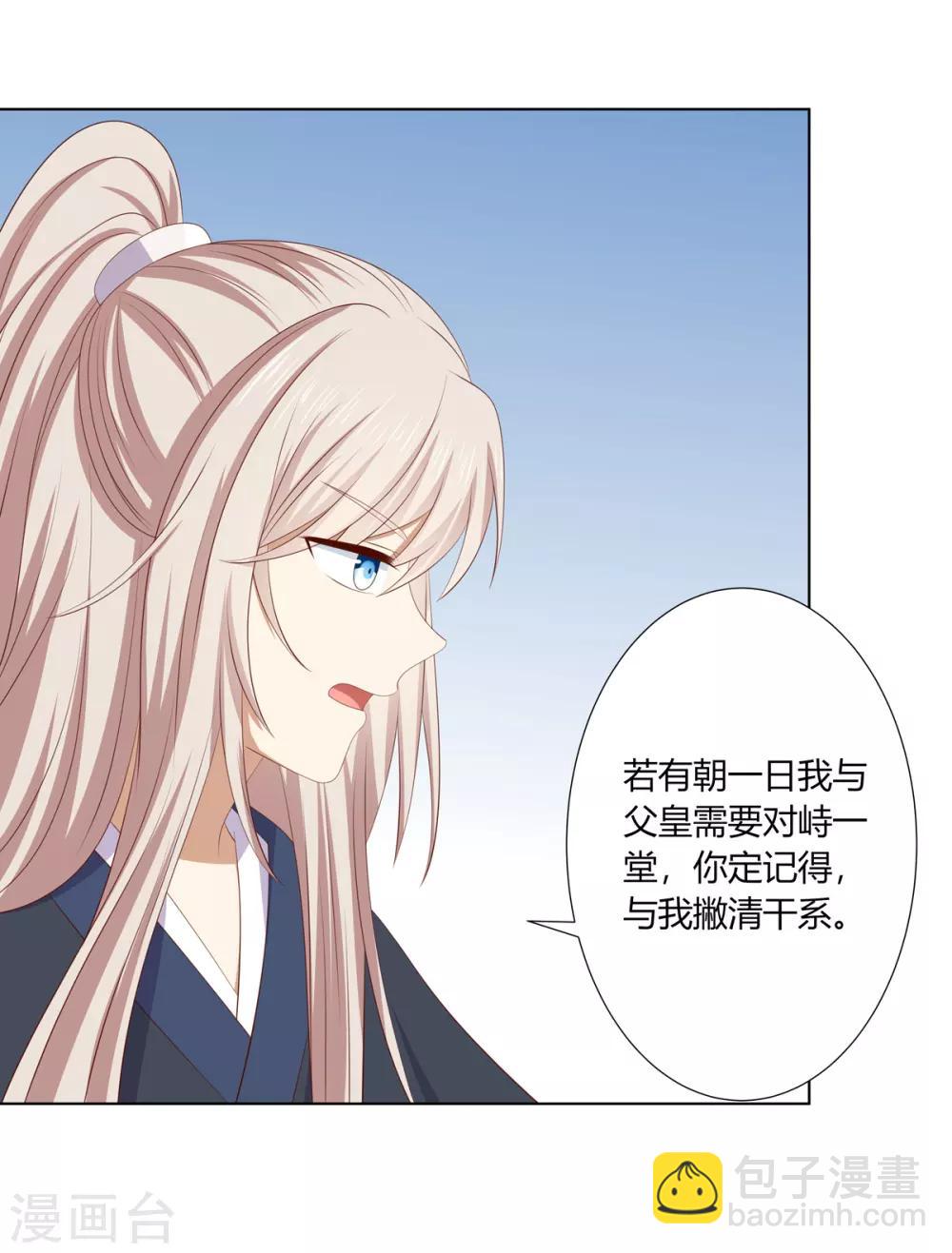 第2季79话 山雨欲来-第115话