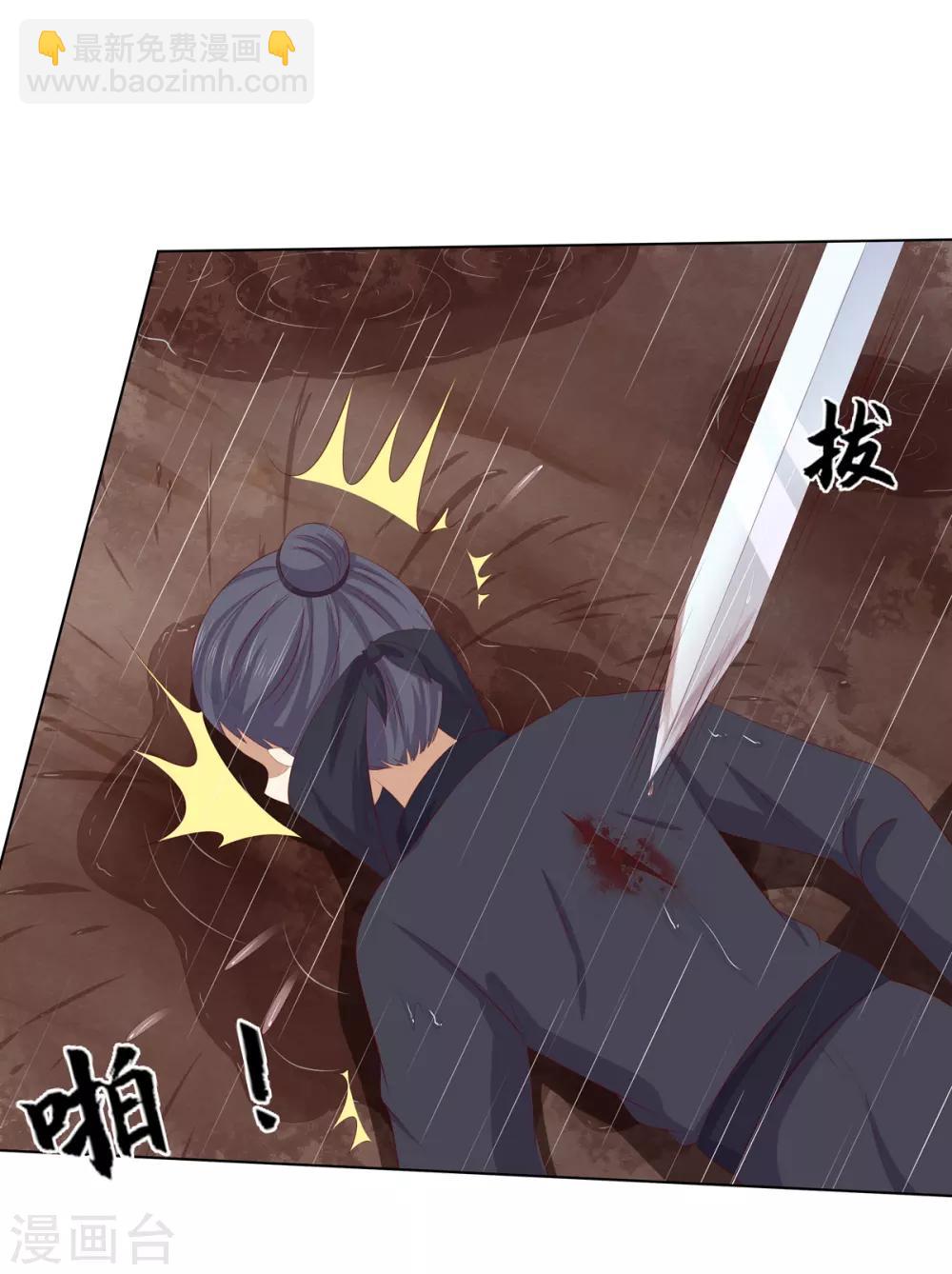 第2季79话 山雨欲来-第115话