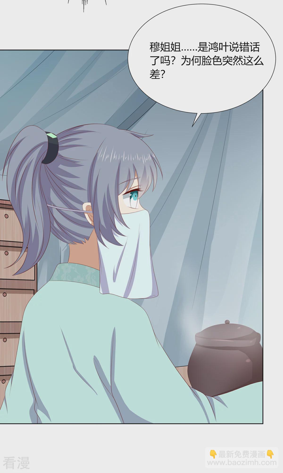 第2季81话 重返熹吴-第117话