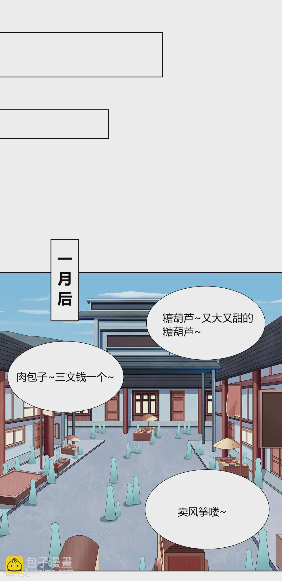 第2季81话 重返熹吴-第117话