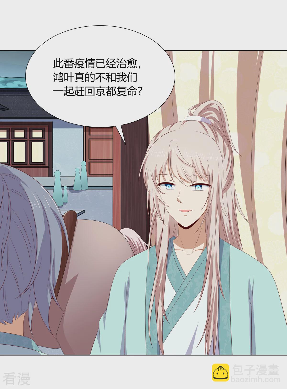 第2季81话 重返熹吴-第117话