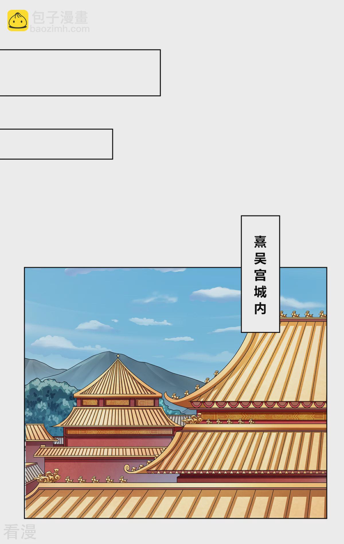 第2季81话 重返熹吴-第117话