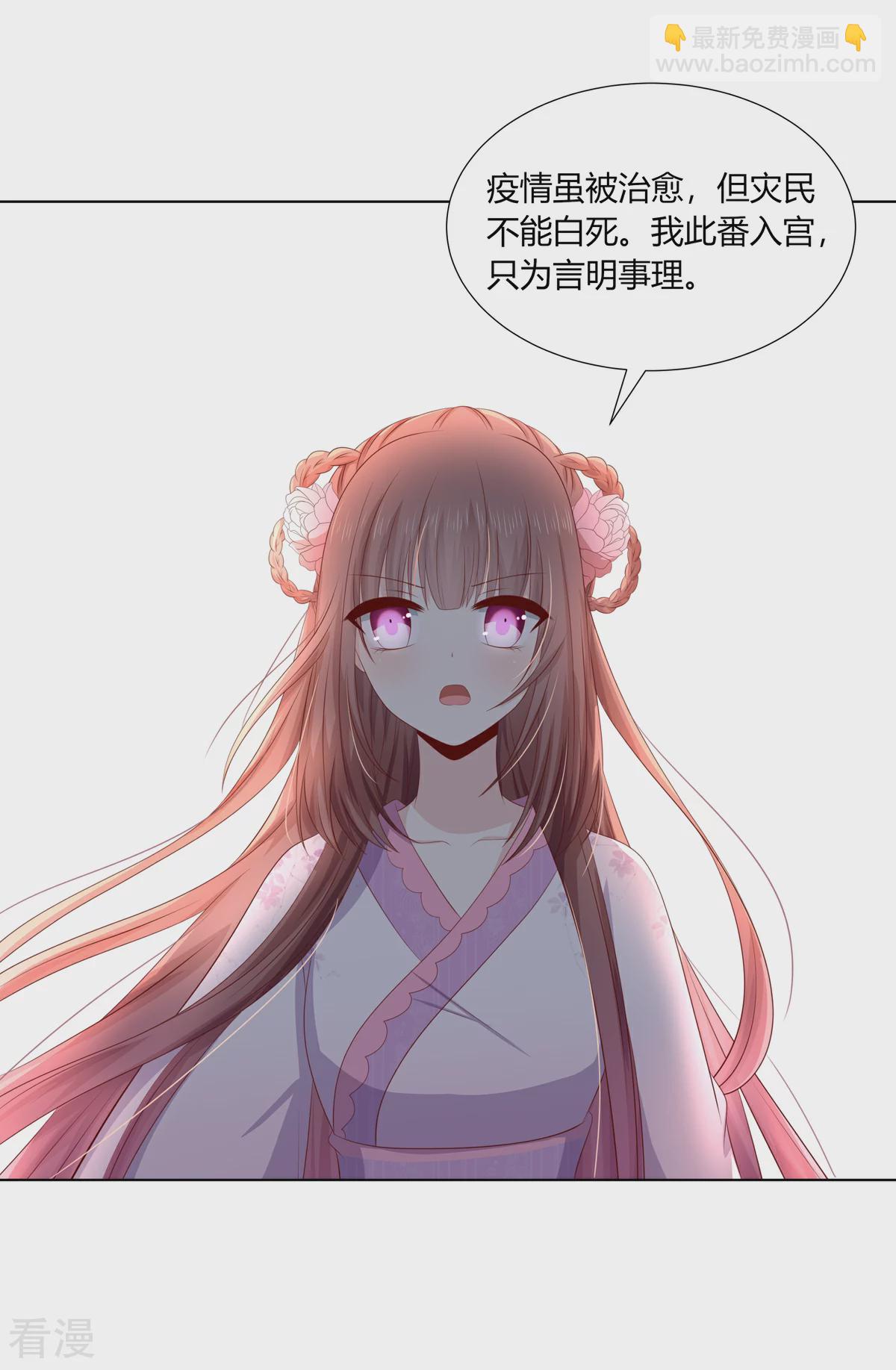 第2季81话 重返熹吴-第117话