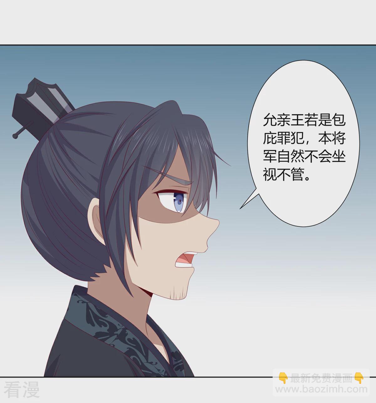 第2季81话 重返熹吴-第117话