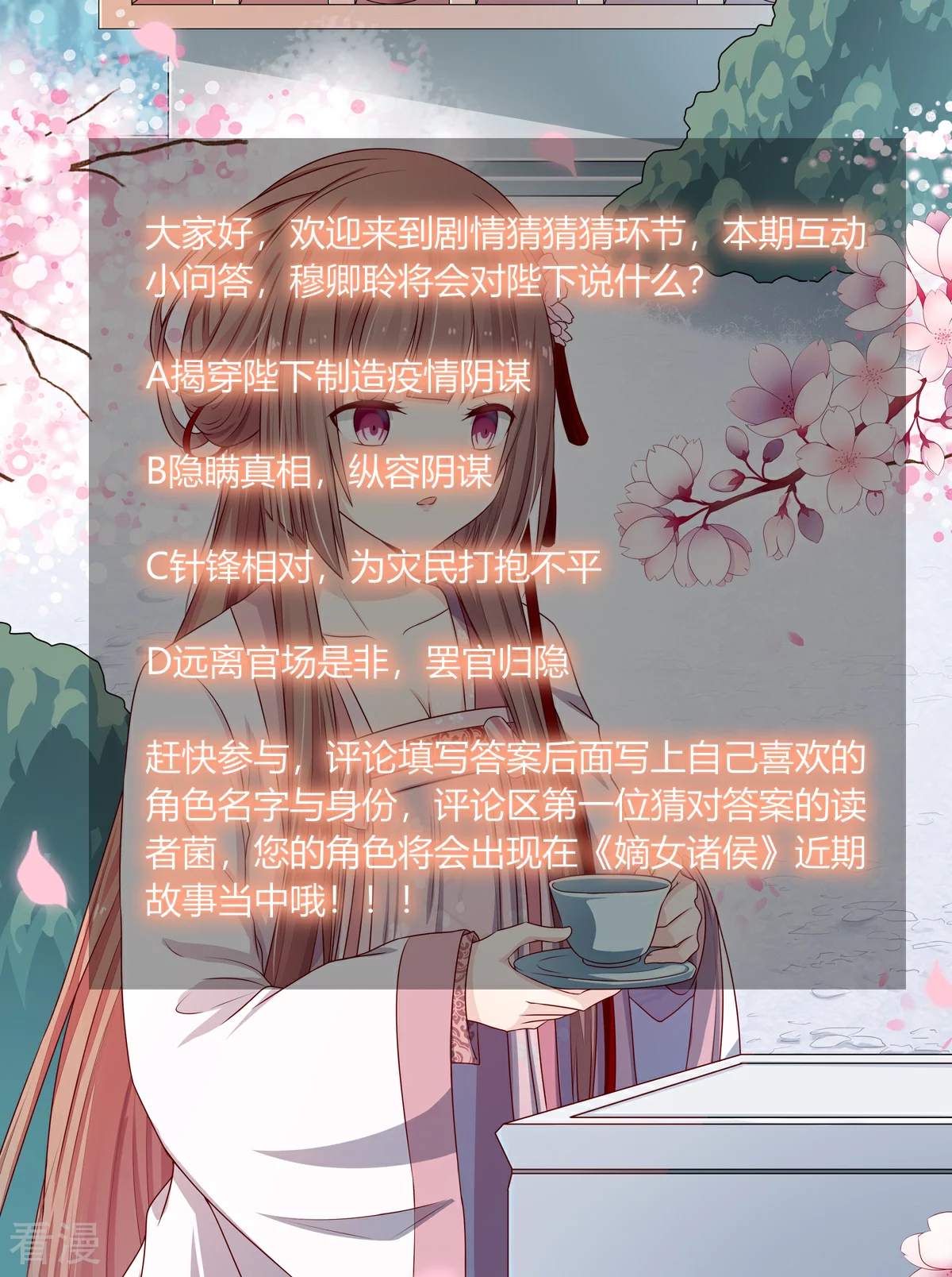 第2季81话 重返熹吴-第117话