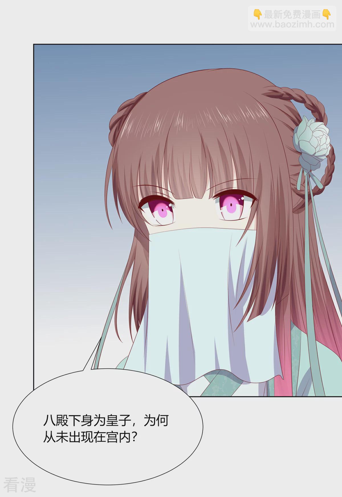 第2季81话 重返熹吴-第117话