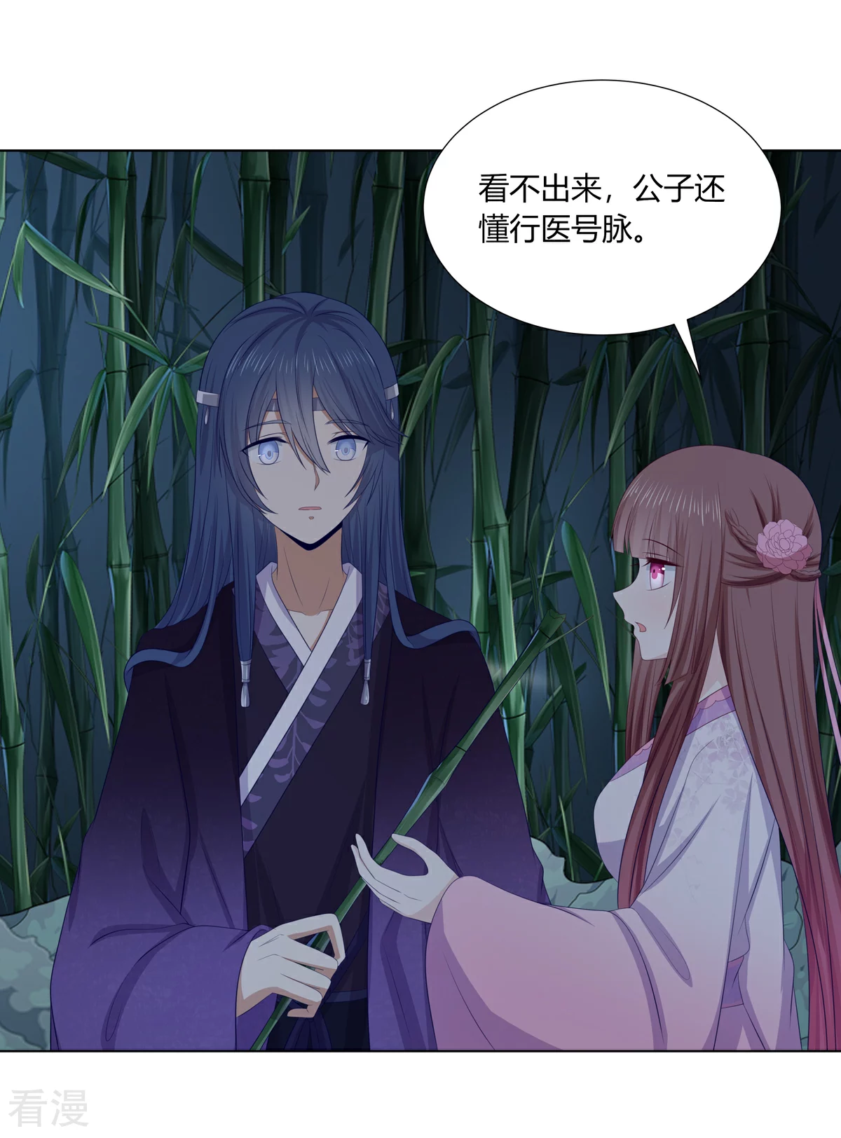 第2季83话 身中剧毒-第119话