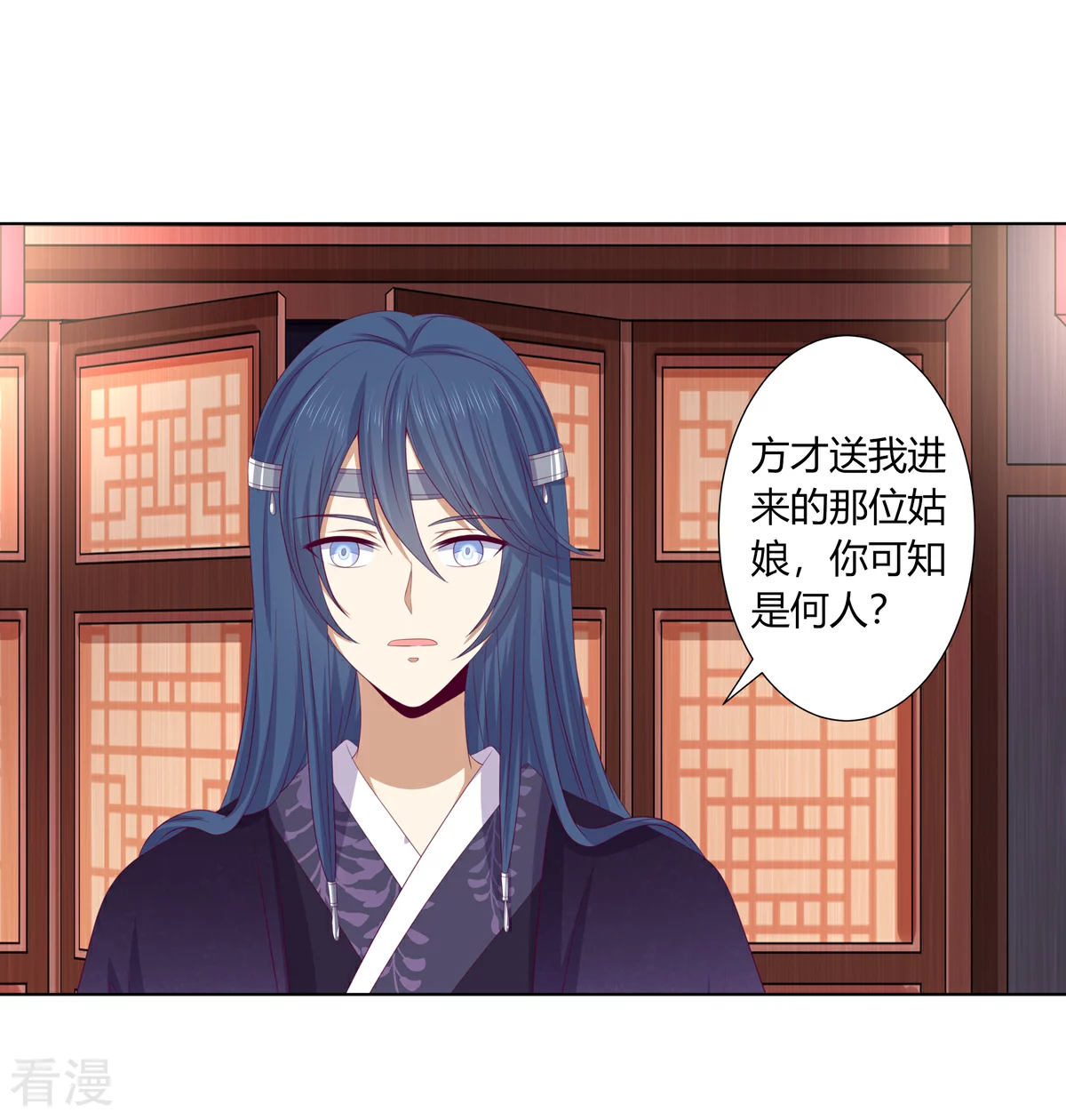 第2季83话 身中剧毒-第119话