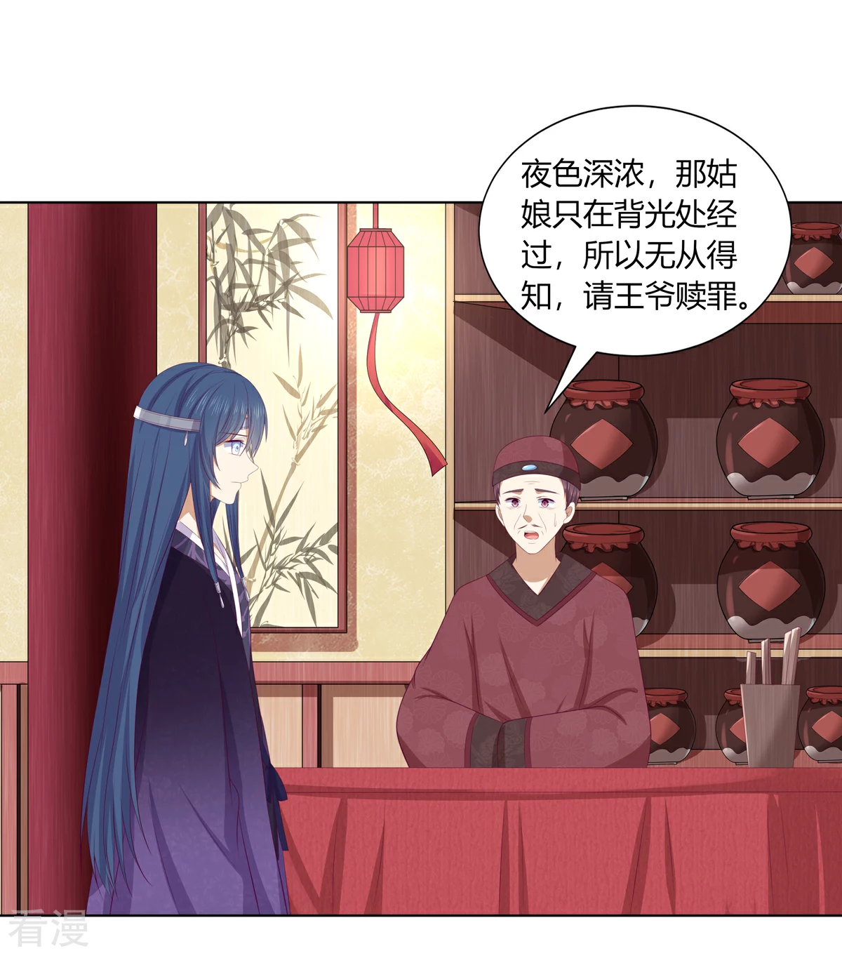 第2季83话 身中剧毒-第119话