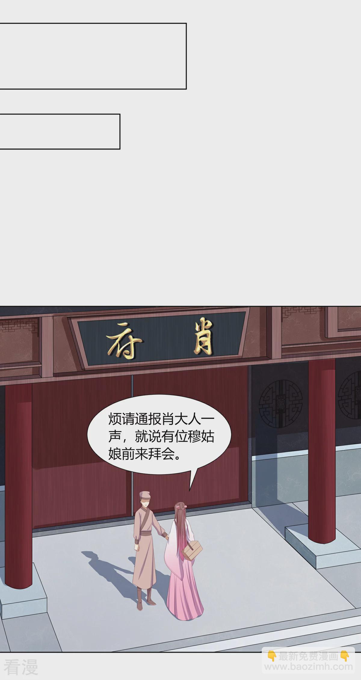 第2季83话 身中剧毒-第119话