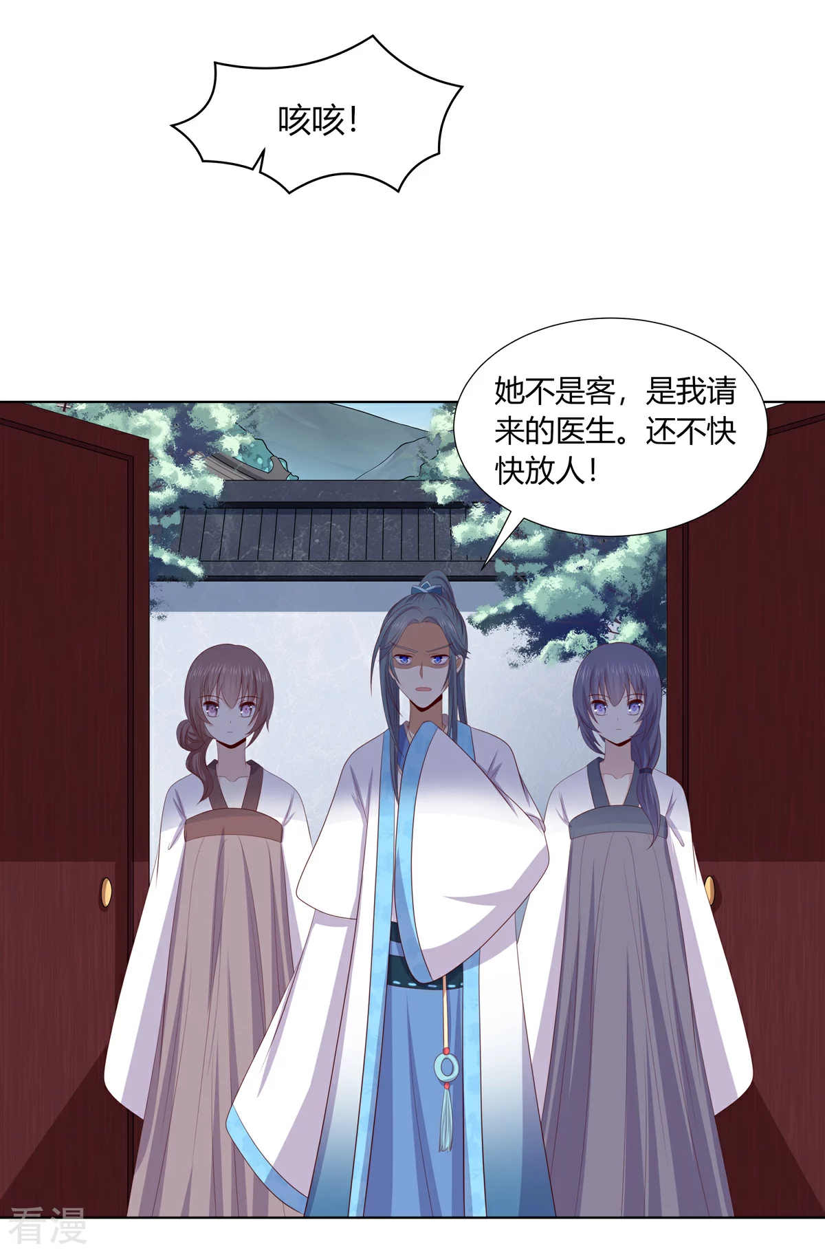 第2季83话 身中剧毒-第119话