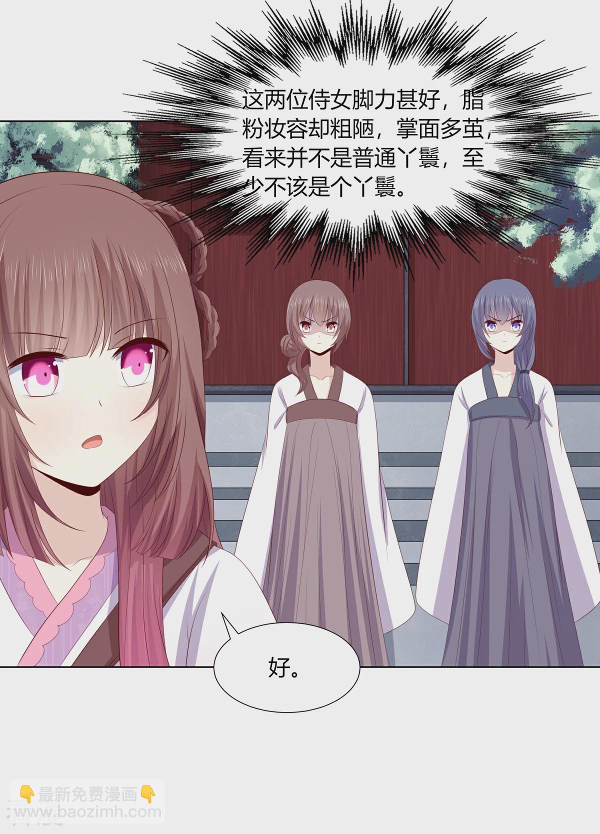 第2季83话 身中剧毒-第119话