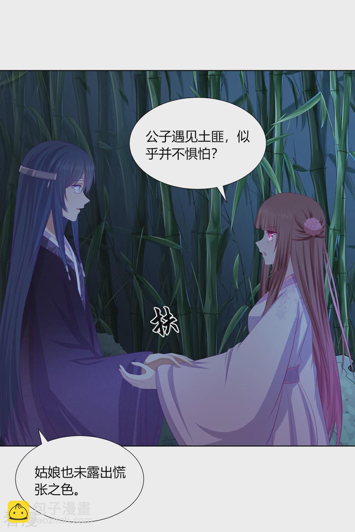 第2季83话 身中剧毒-第119话