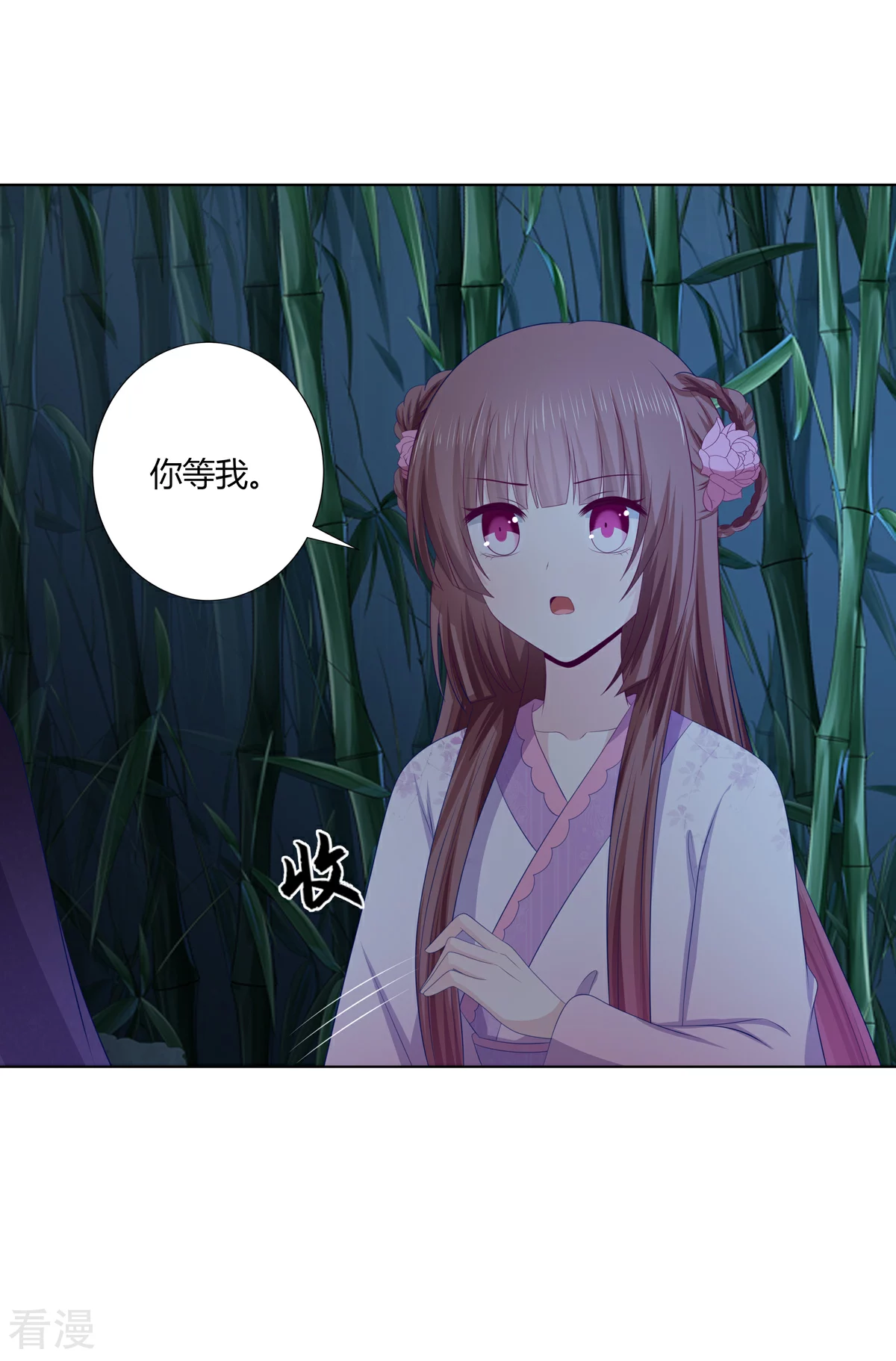 第2季83话 身中剧毒-第119话