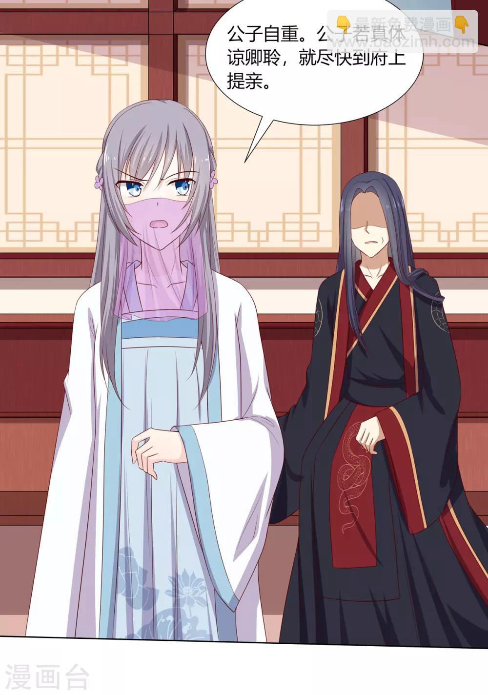 第12话 以身涉险破阴谋-第13话