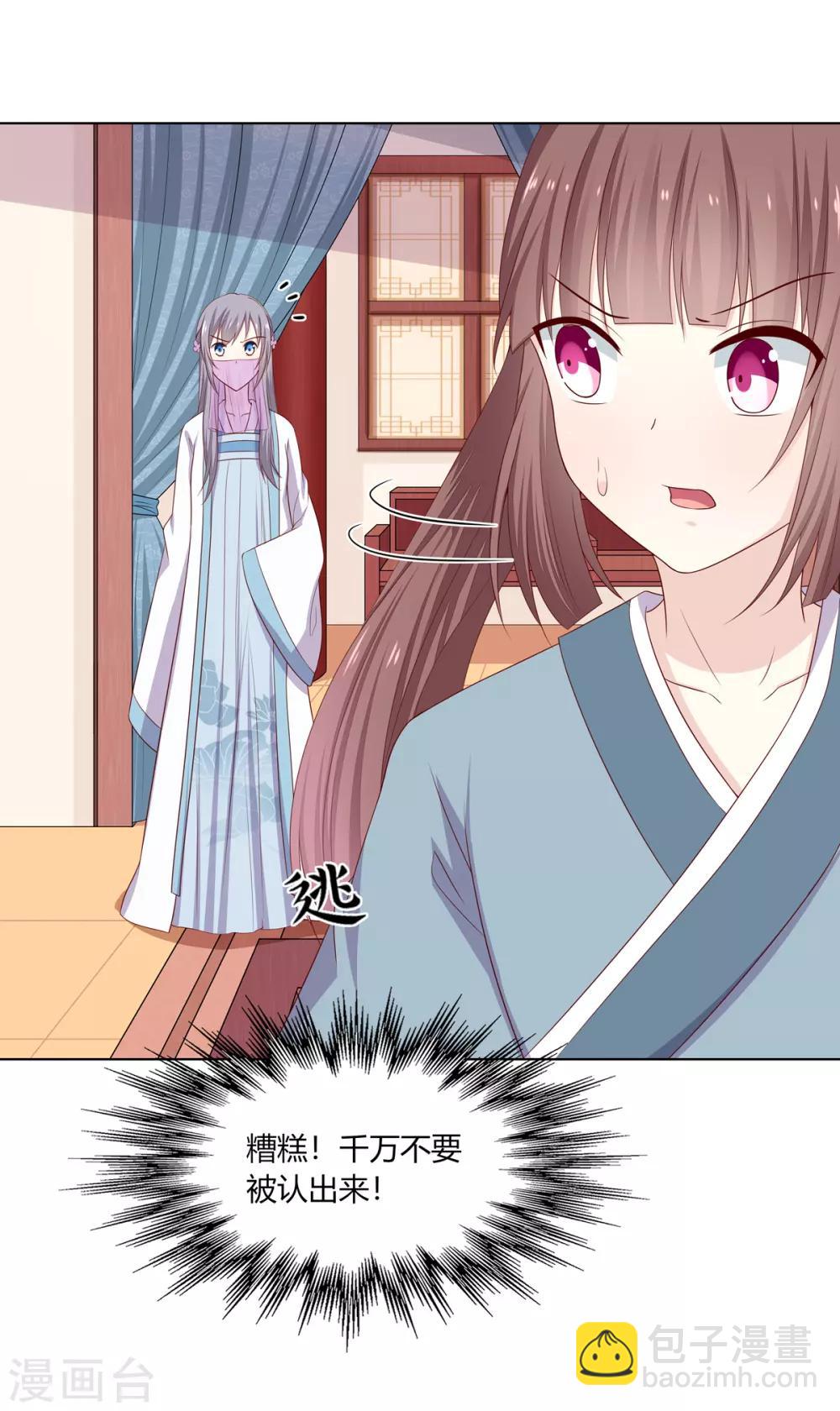 第12话 以身涉险破阴谋-第13话