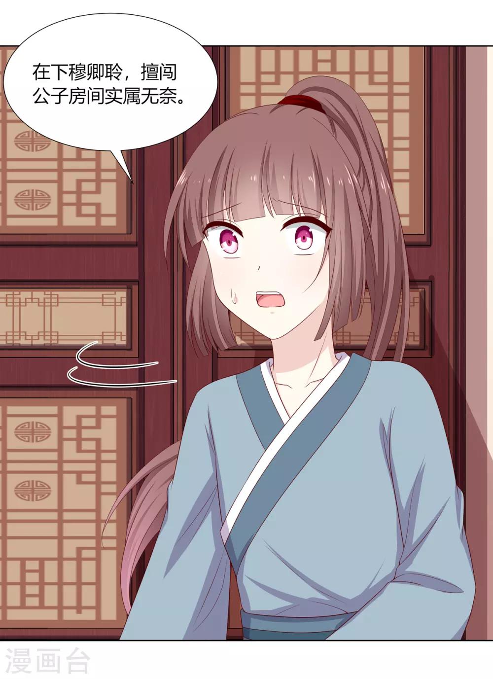 第12话 以身涉险破阴谋-第13话