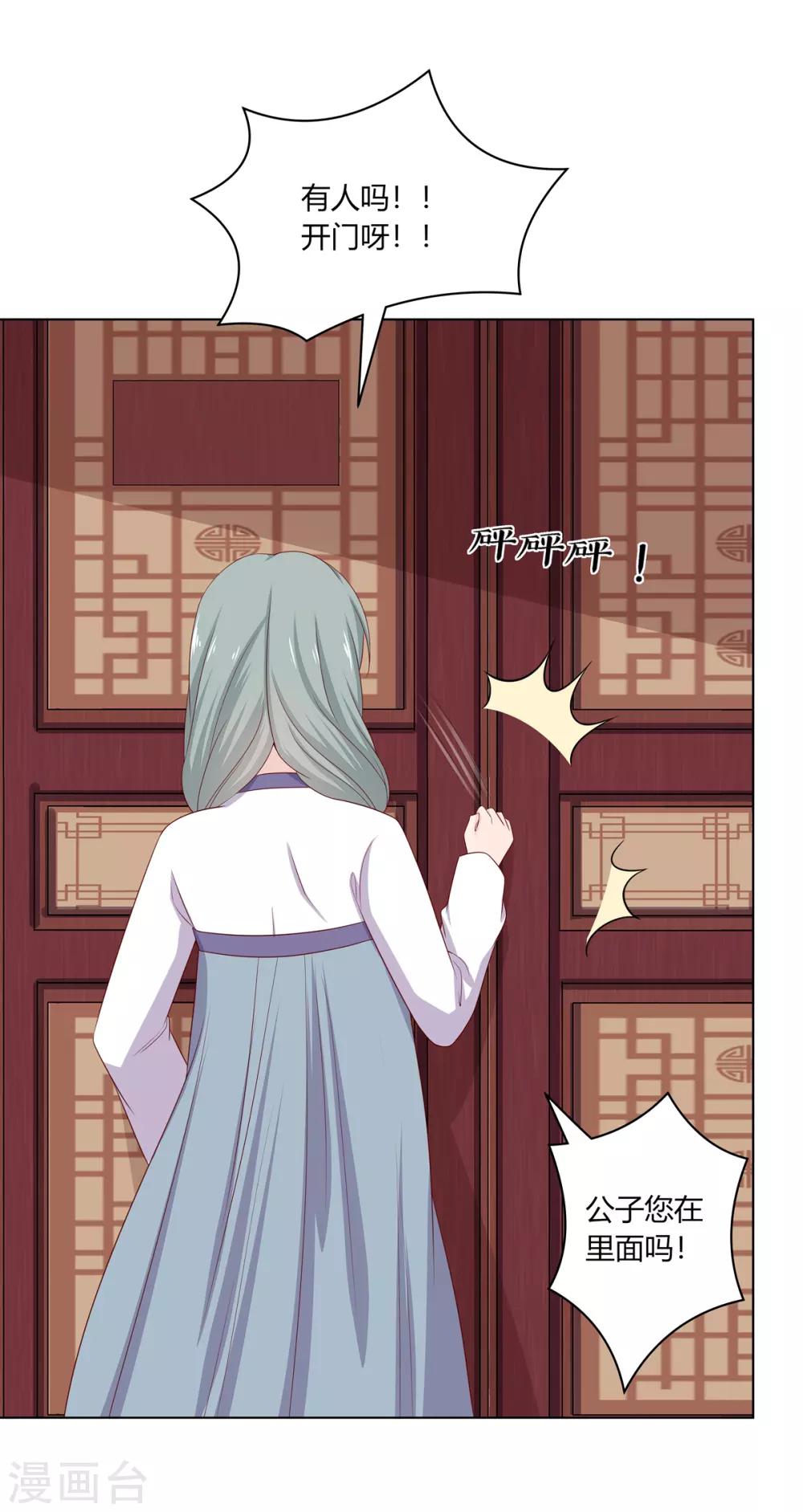 第12话 以身涉险破阴谋-第13话