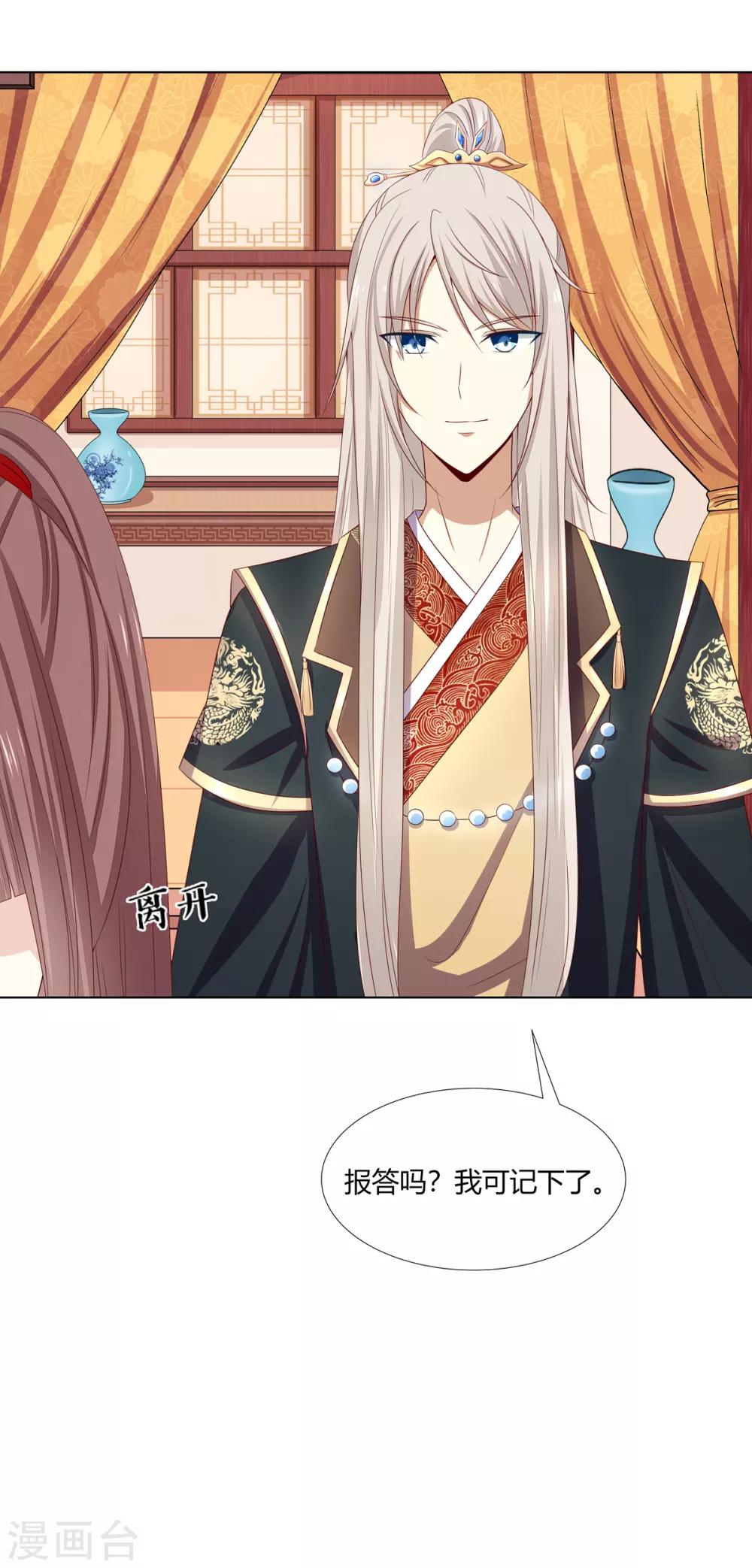 第12话 以身涉险破阴谋-第13话