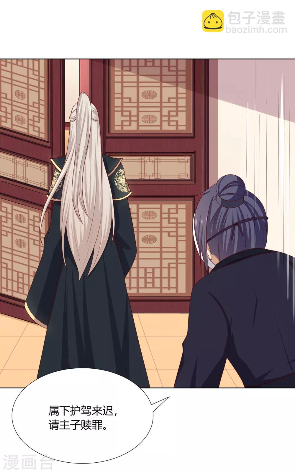 第12话 以身涉险破阴谋-第13话