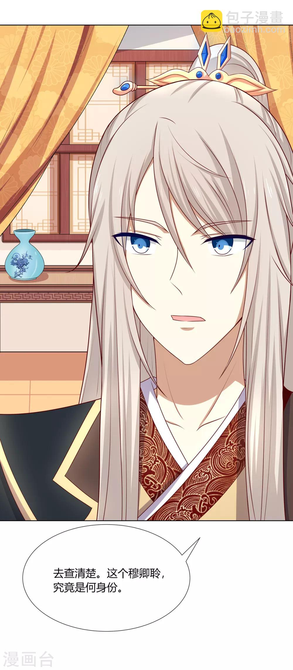 第12话 以身涉险破阴谋-第13话