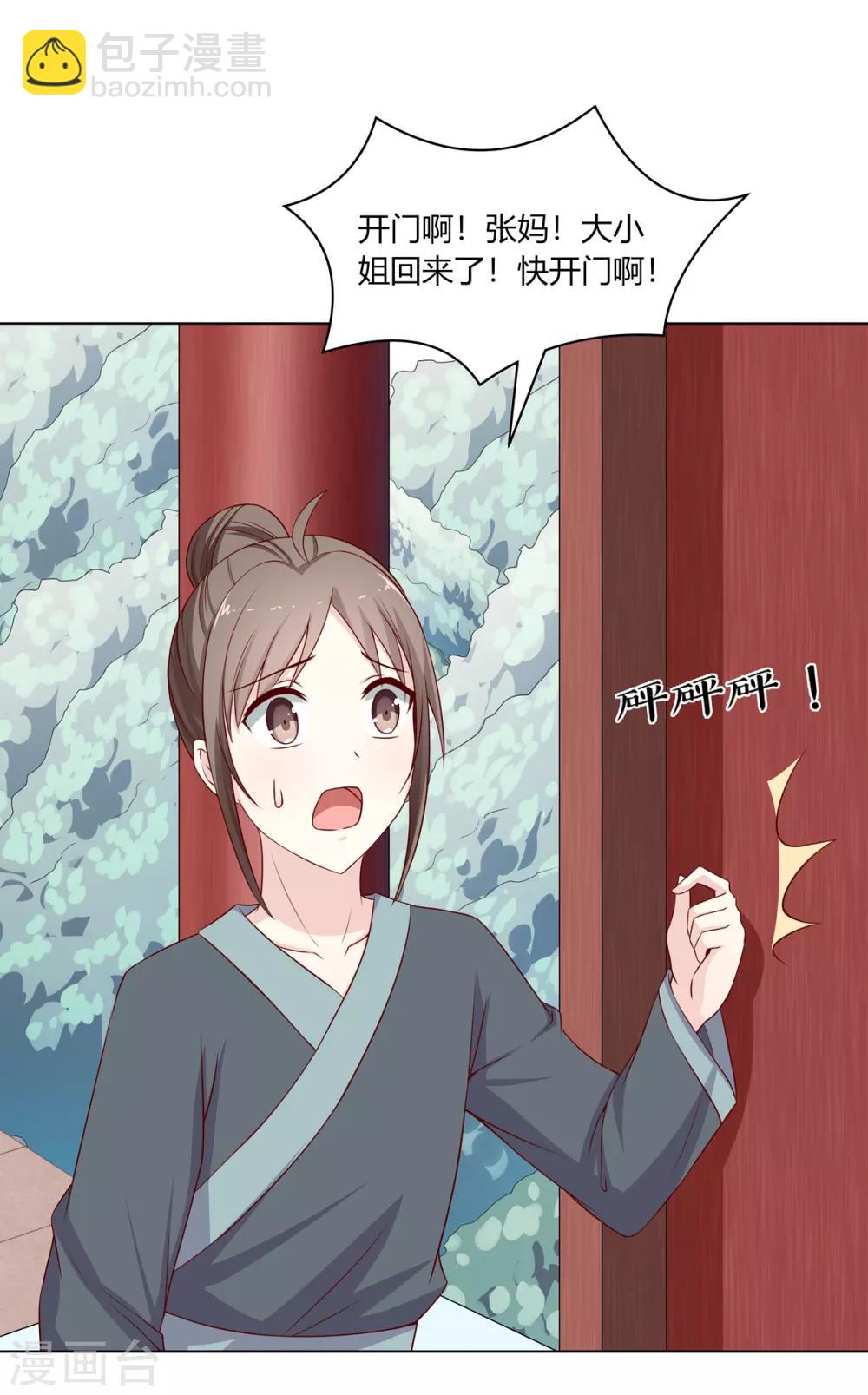 第12话 以身涉险破阴谋-第13话