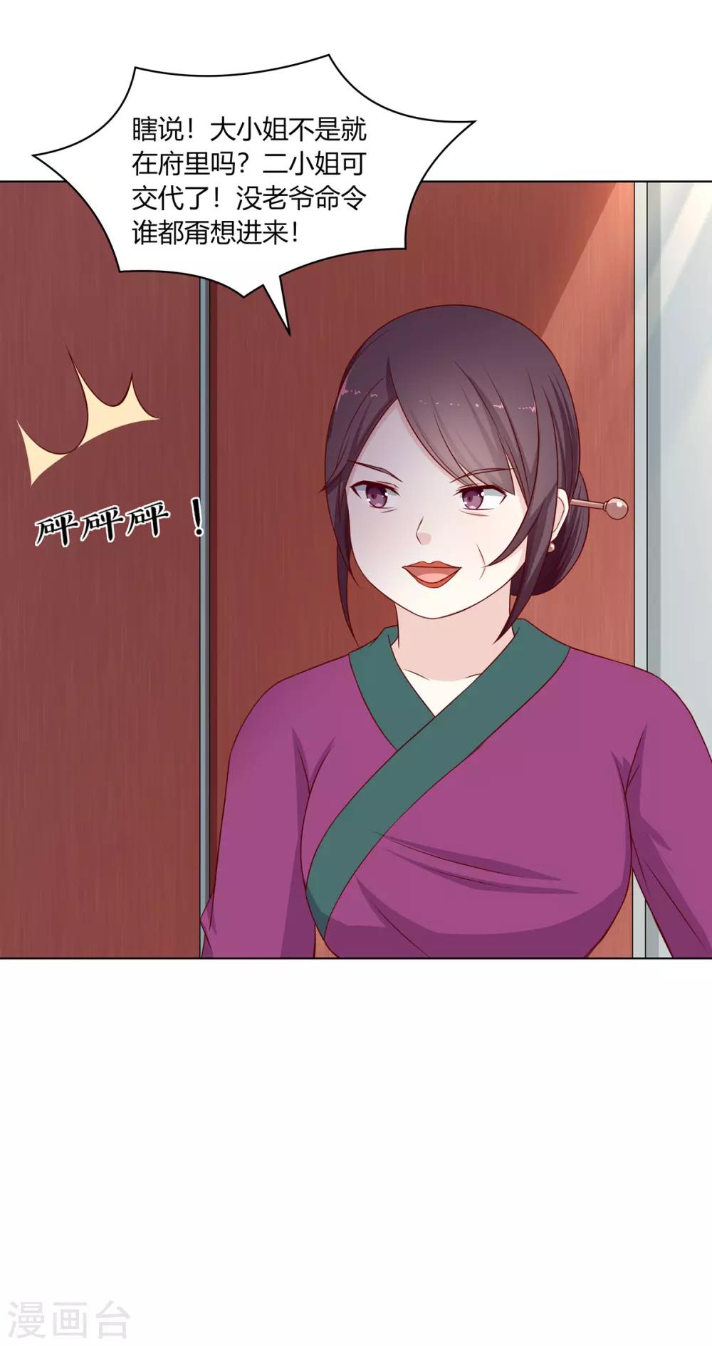 第12话 以身涉险破阴谋-第13话