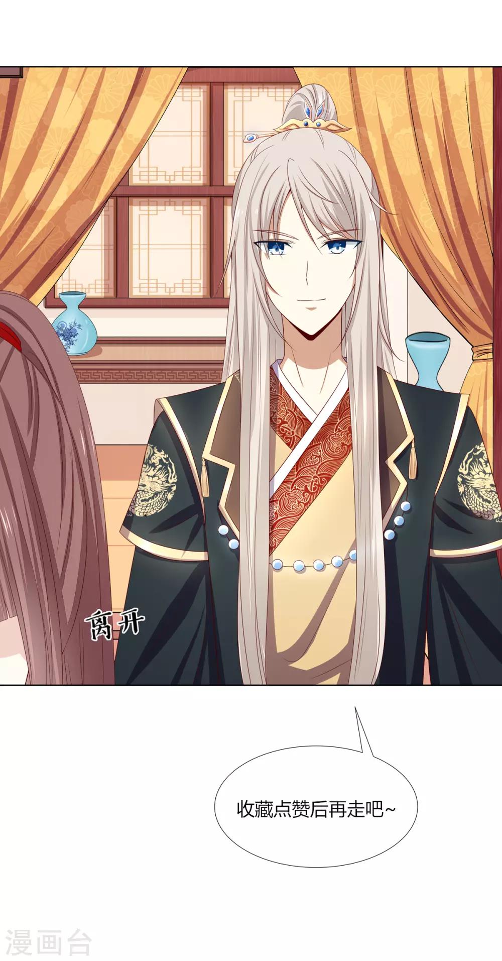 第12话 以身涉险破阴谋-第13话