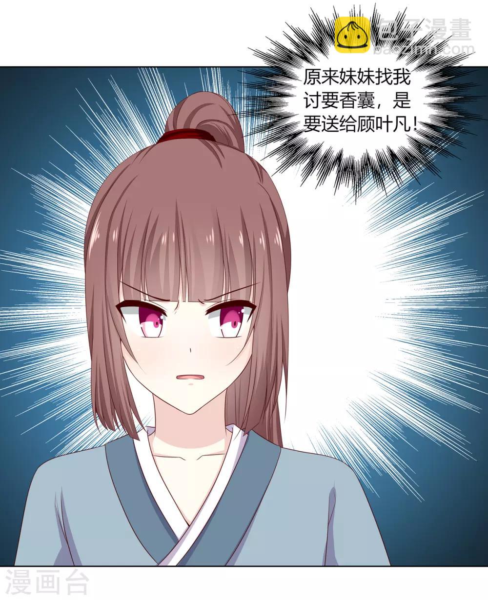 第12话 以身涉险破阴谋-第13话