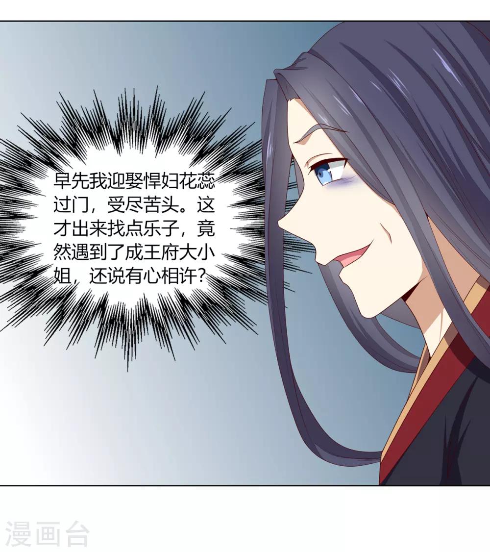 第12话 以身涉险破阴谋-第13话