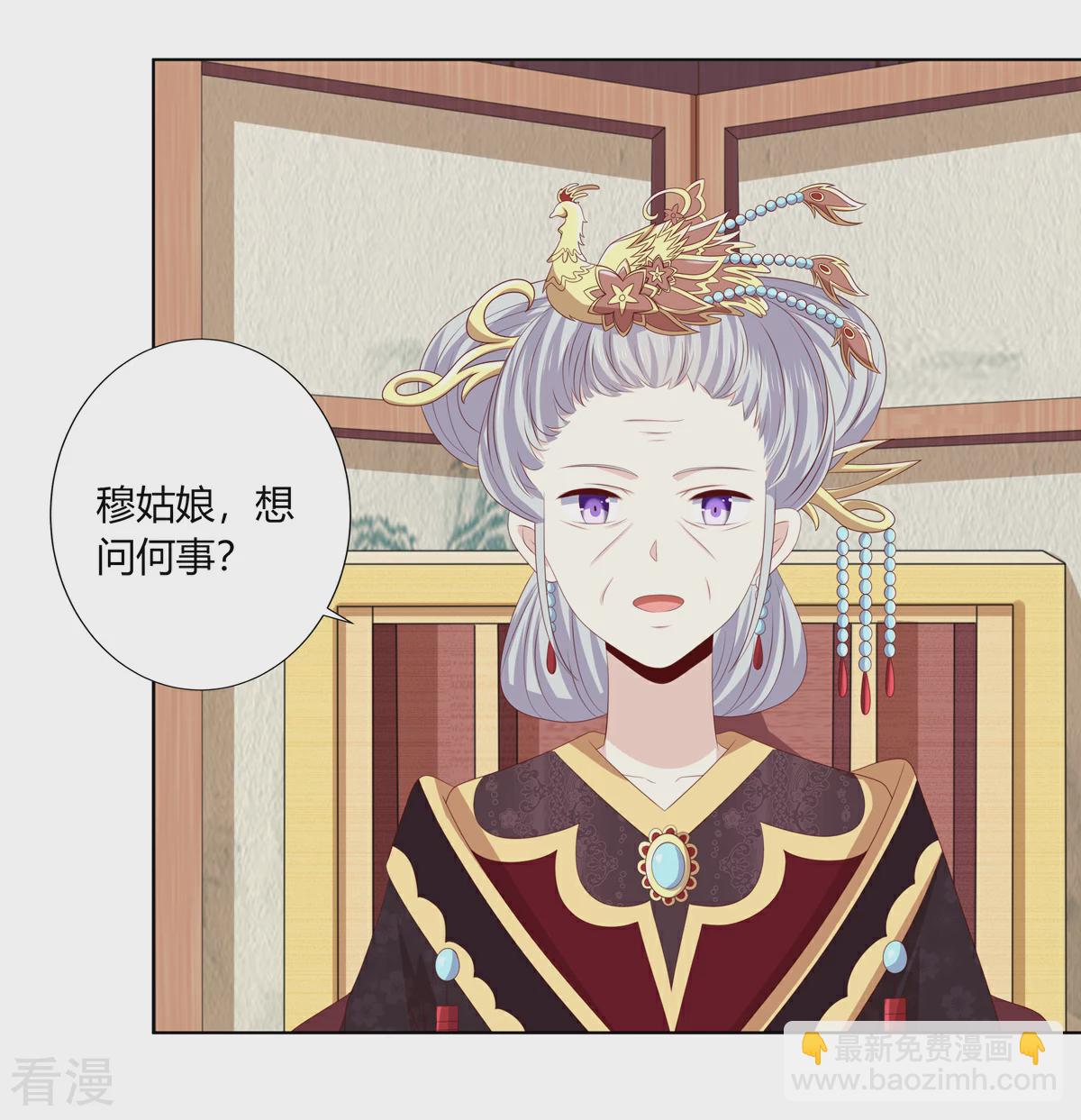 第2季85话 琉球女帝-第121话