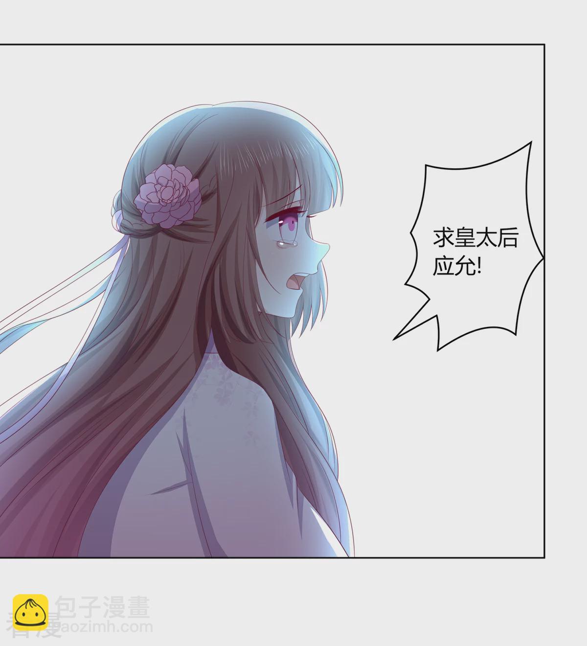 第2季85话 琉球女帝-第121话