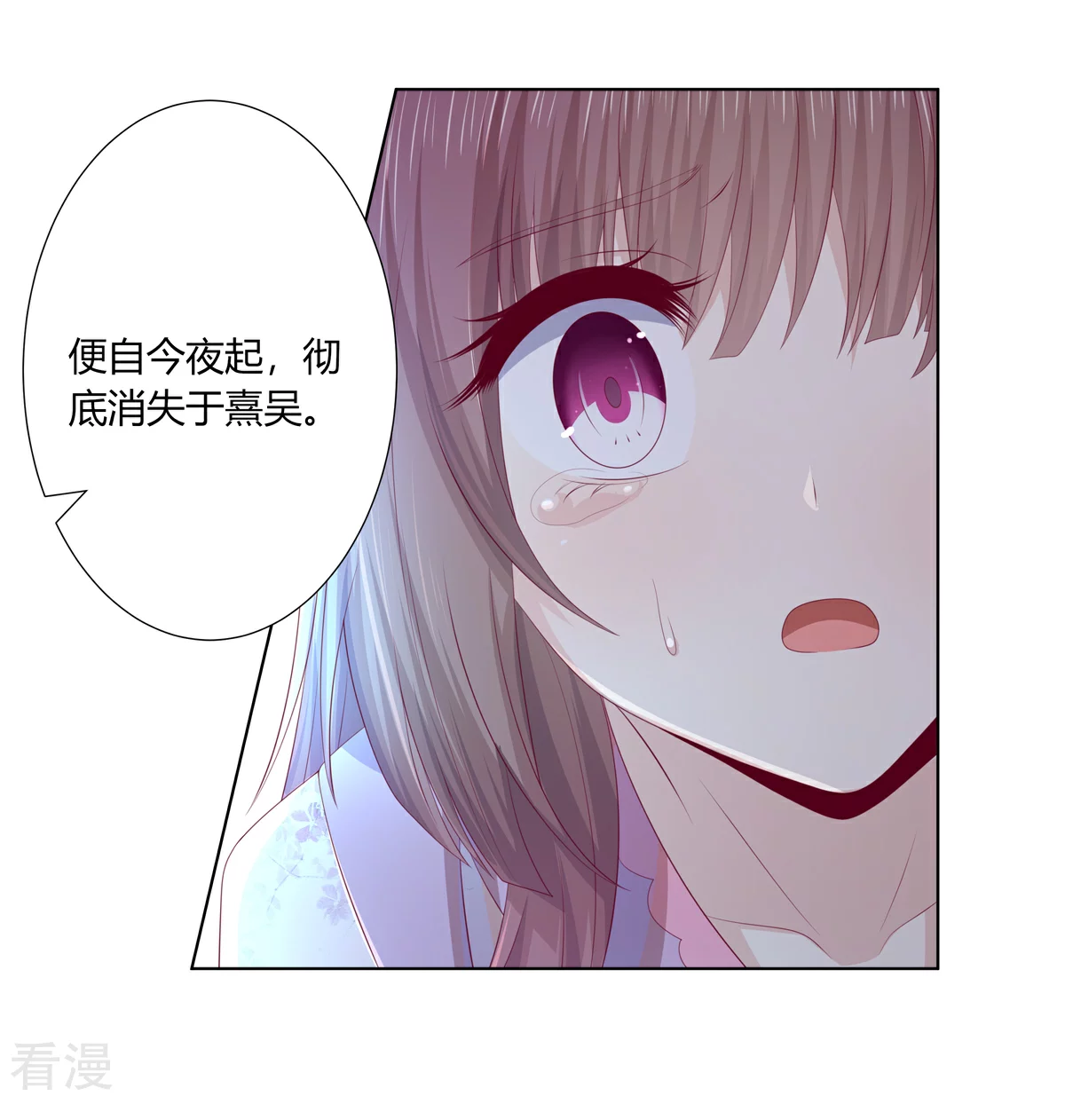 嫡女諸侯 - 第2季85話 琉球女帝 - 1