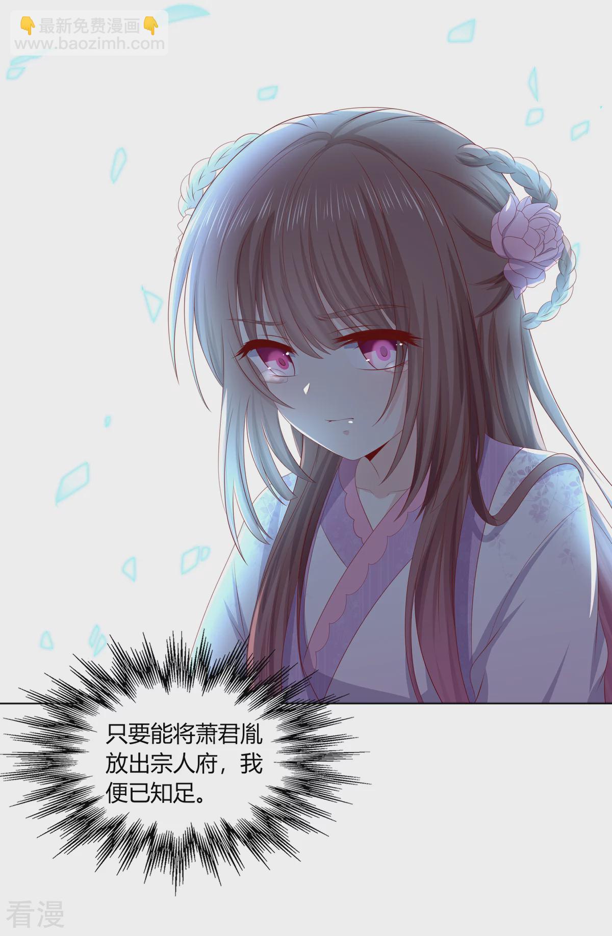 第2季85话 琉球女帝-第121话