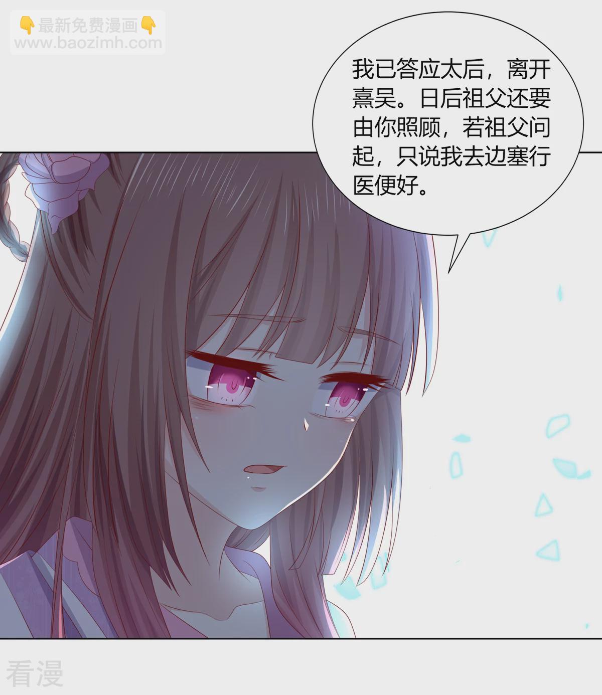 第2季85话 琉球女帝-第121话