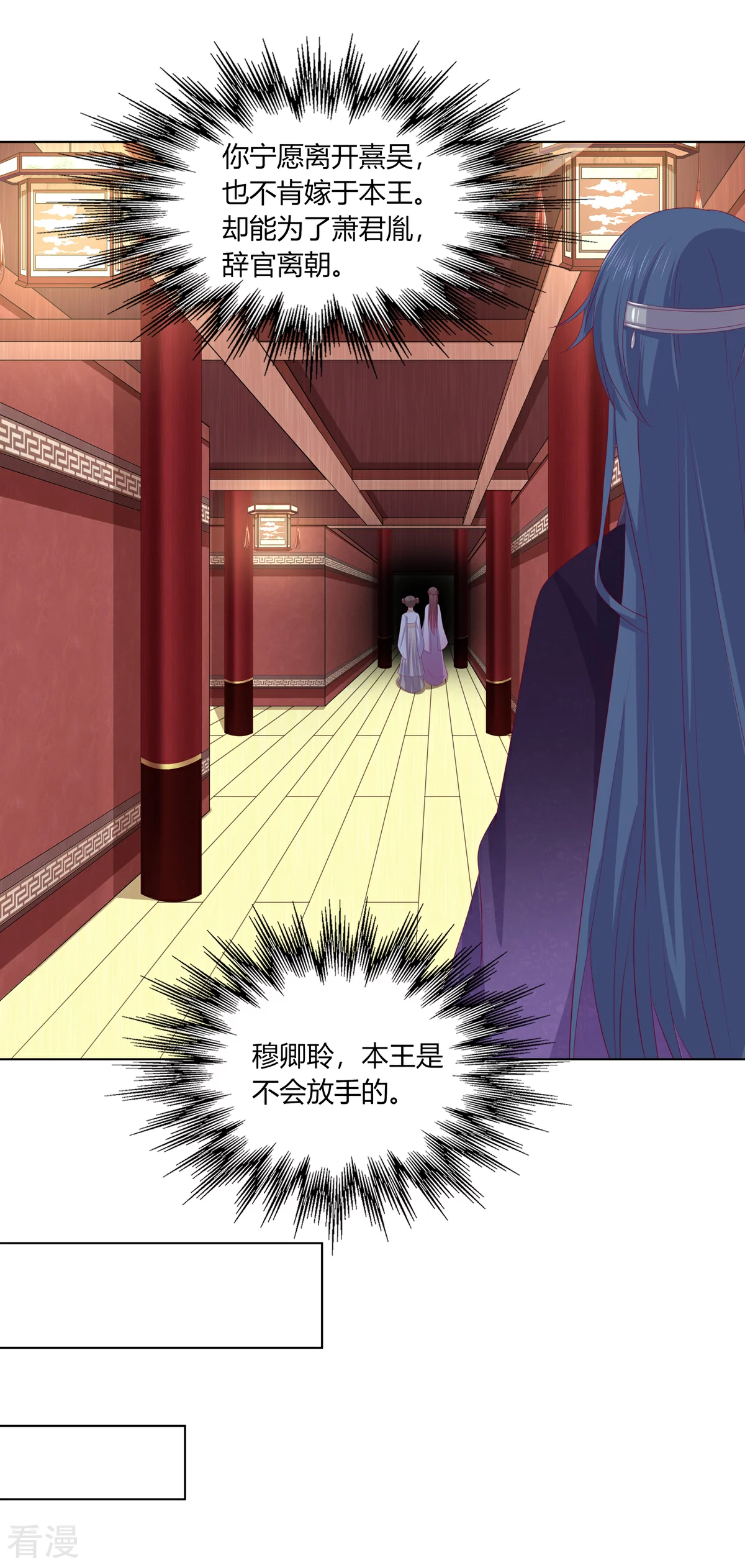 第2季85话 琉球女帝-第121话