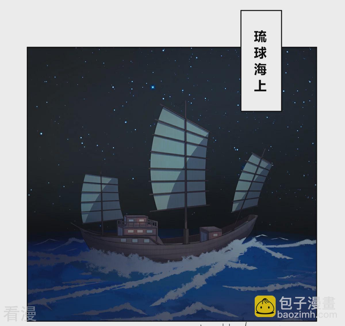 第2季85话 琉球女帝-第121话