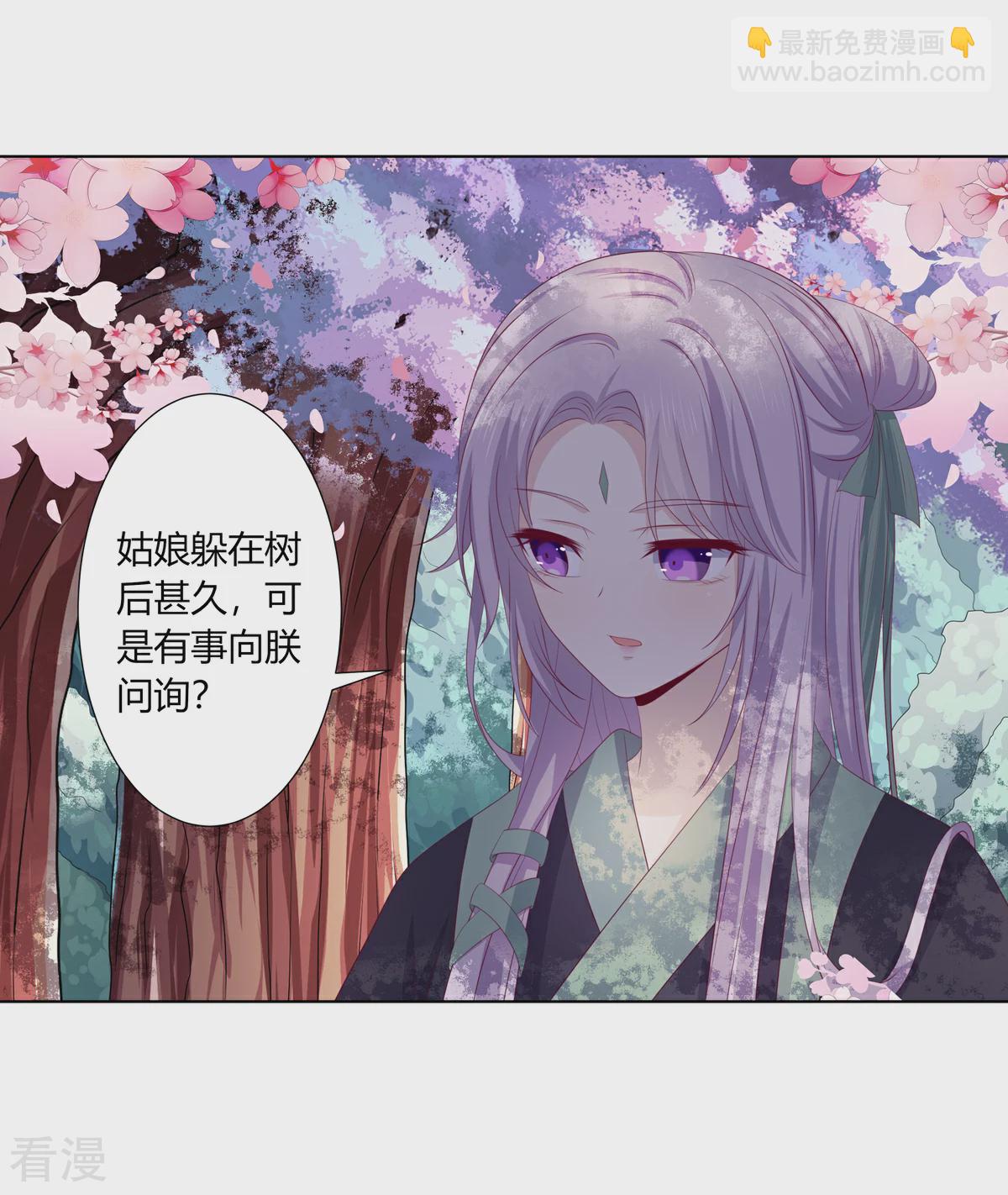 第2季85话 琉球女帝-第121话