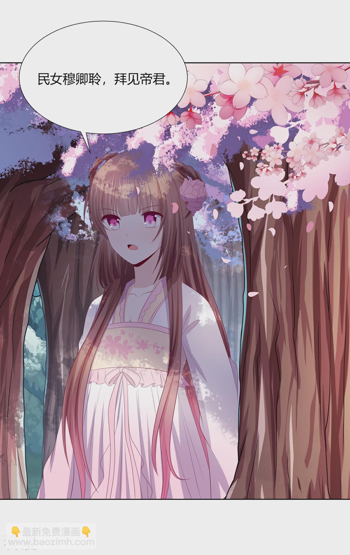 第2季85话 琉球女帝-第121话