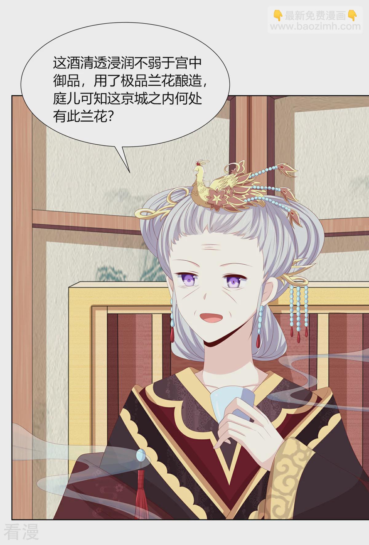 第2季85话 琉球女帝-第121话