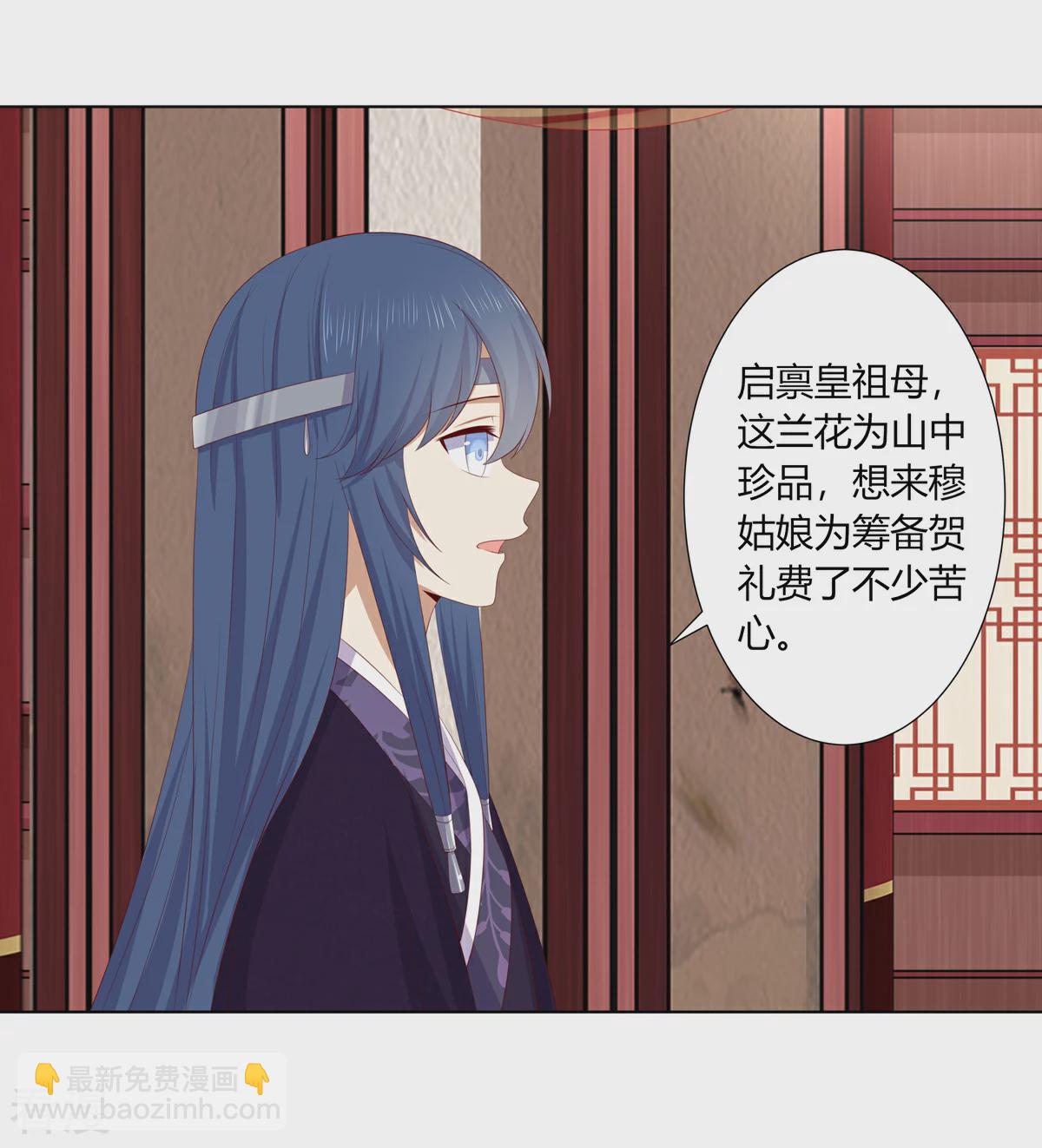 第2季85话 琉球女帝-第121话