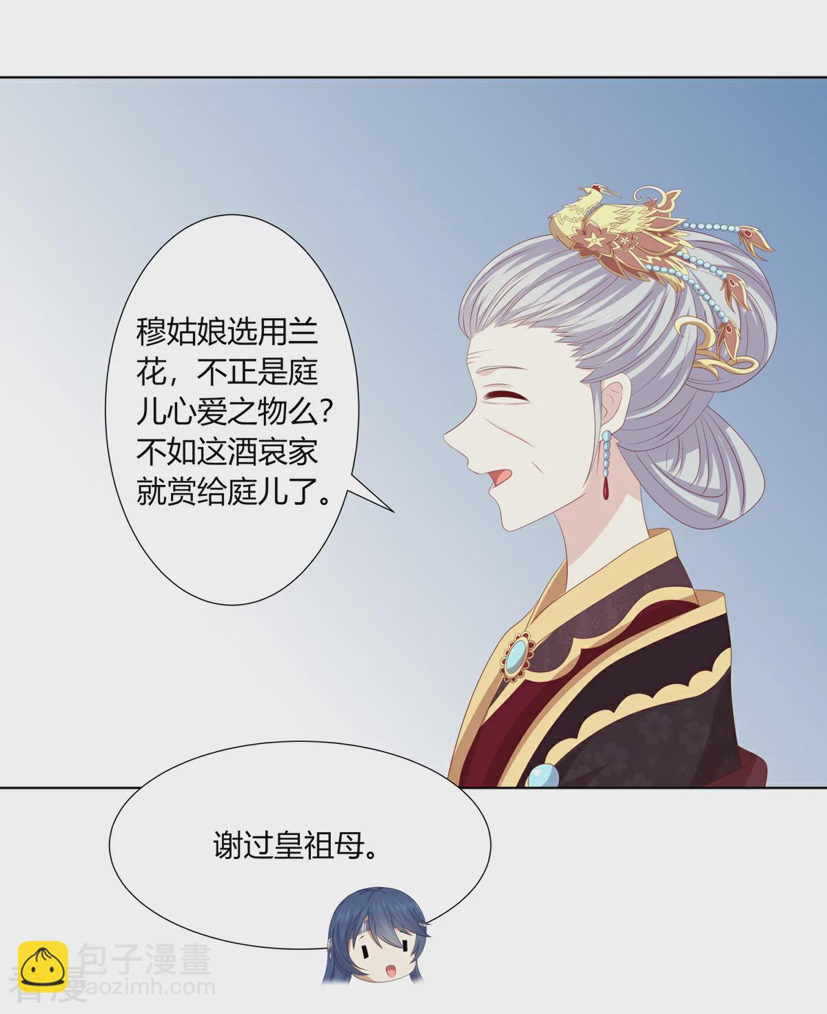 第2季85话 琉球女帝5