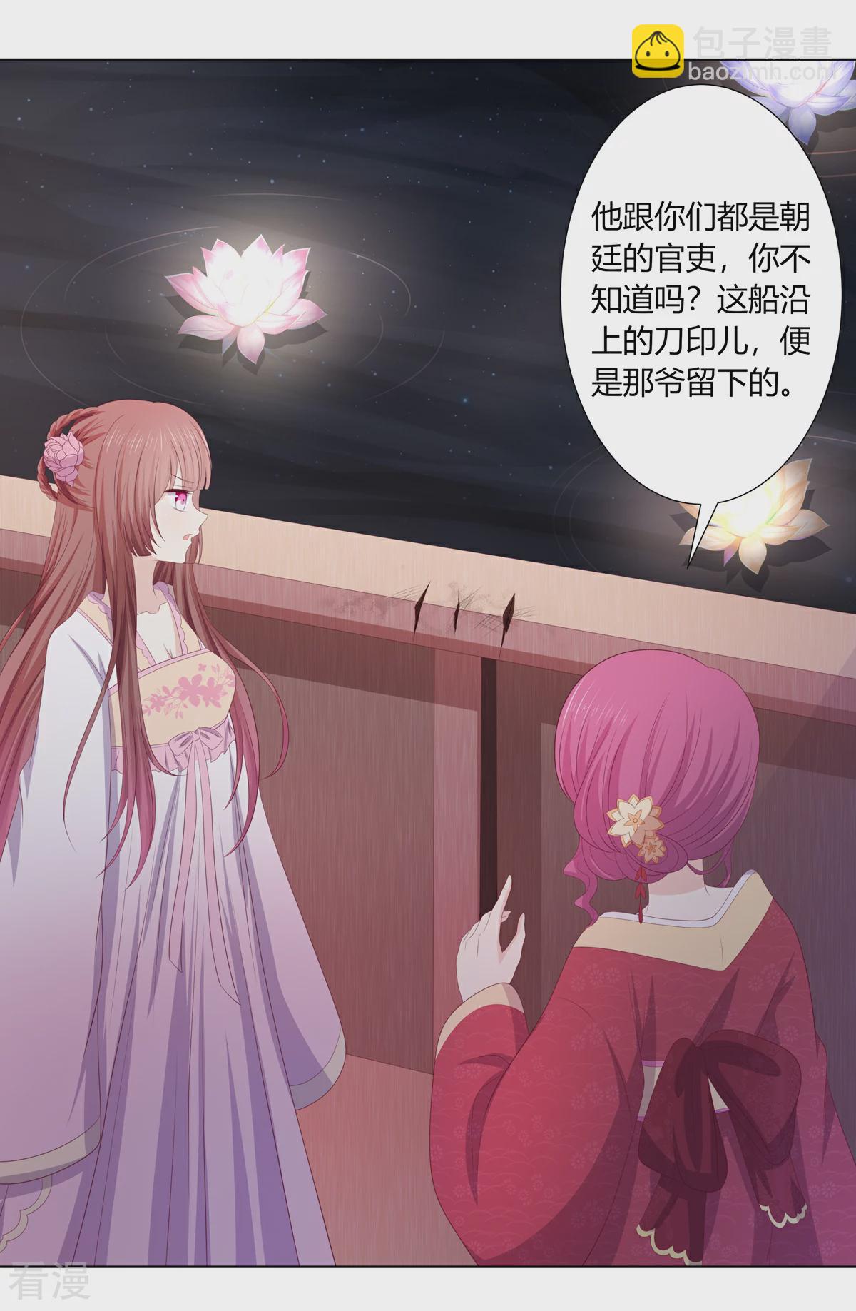 第2季87话 误入陷阱-第123话