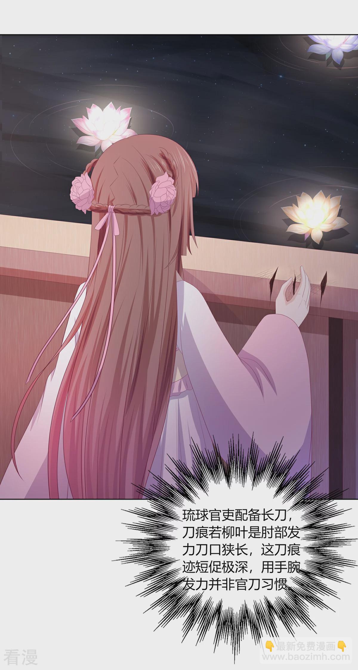 第2季87话 误入陷阱-第123话