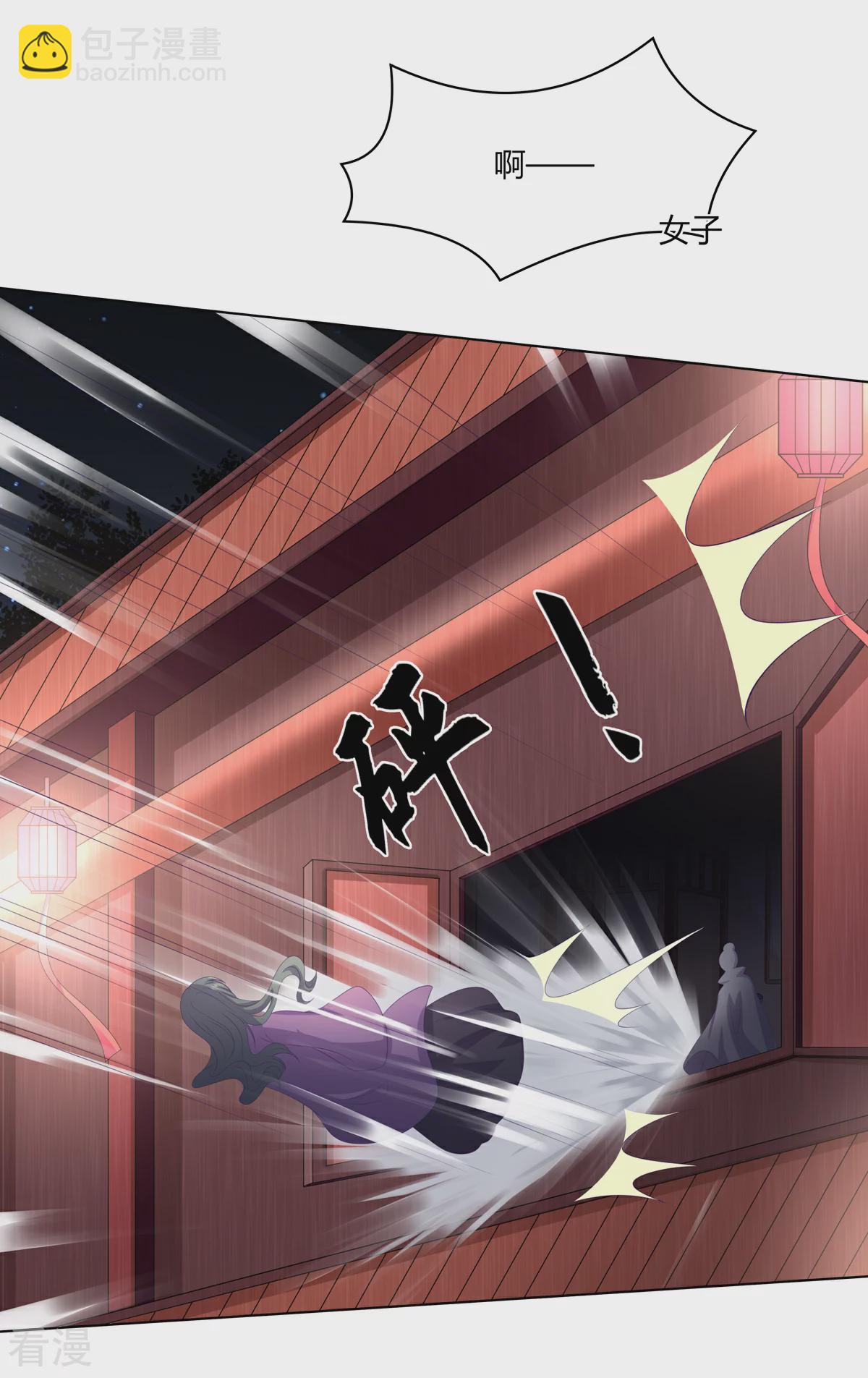 第2季87话 误入陷阱-第123话